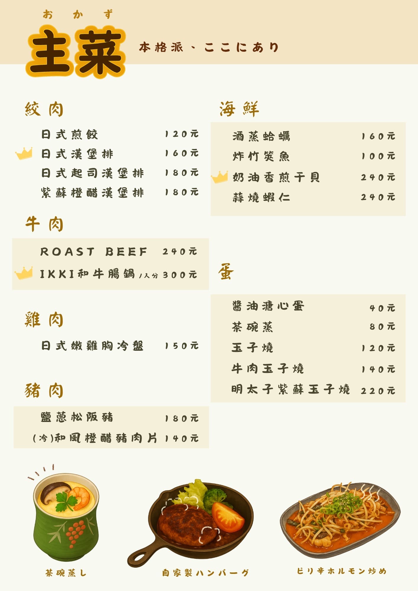 主菜菜單